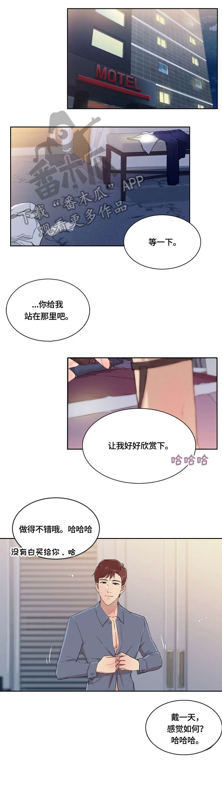 第8章：明知故问