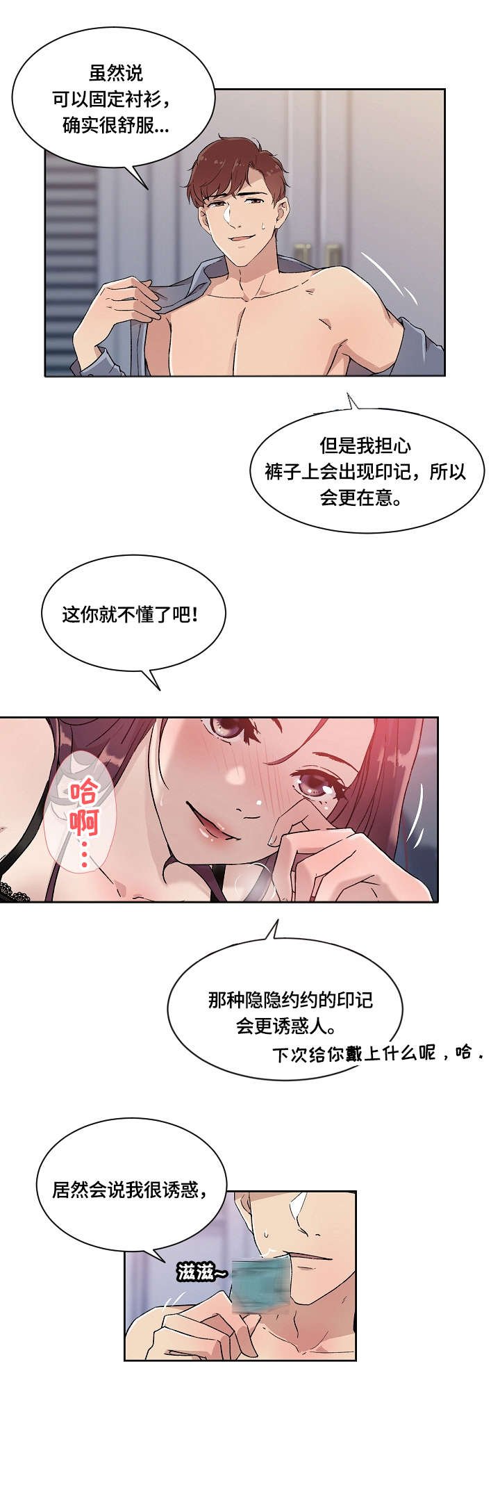 第8章：明知故问