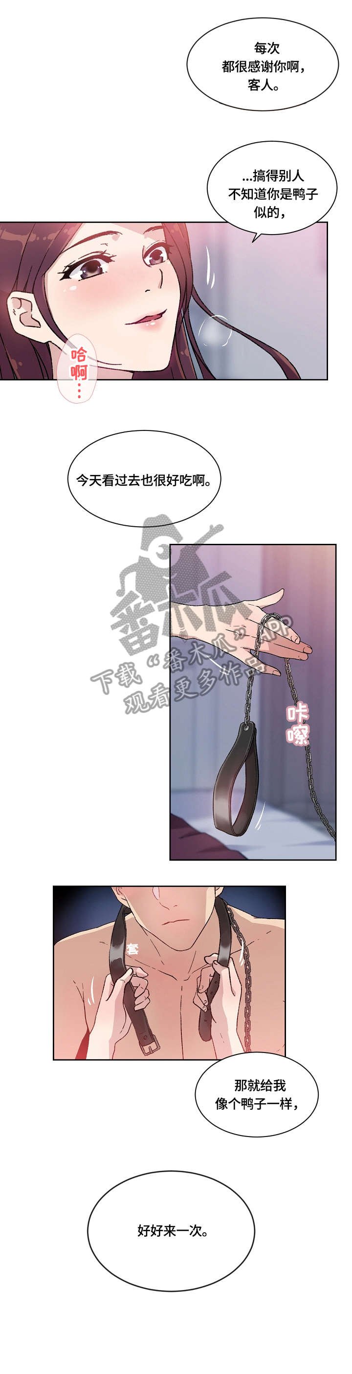 第8章：明知故问