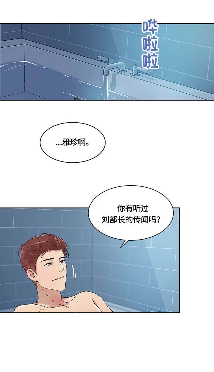 第8章：明知故问
