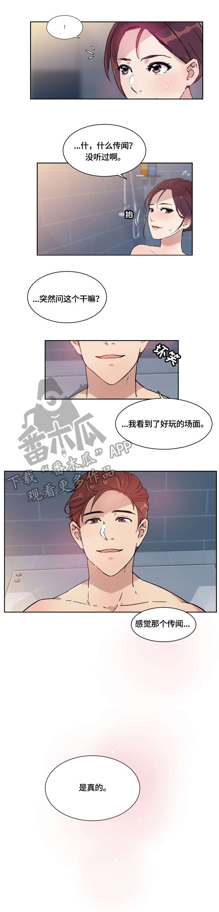 第8章：明知故问