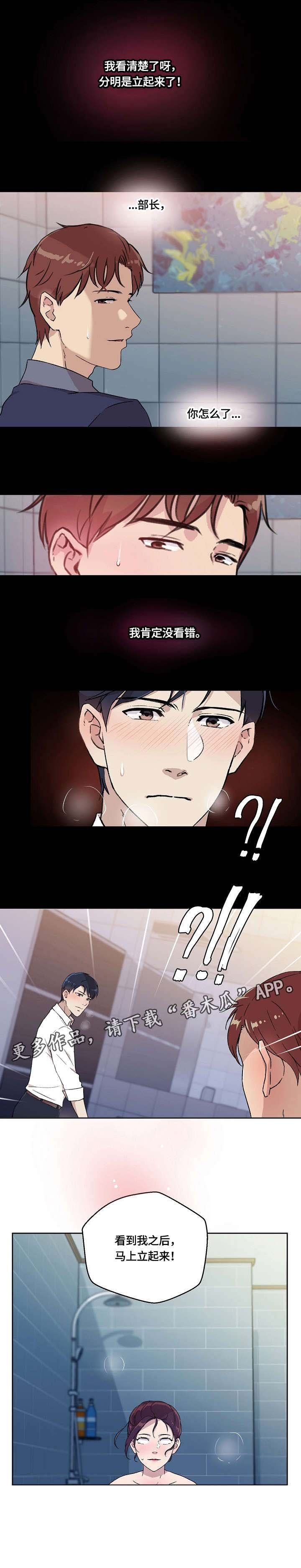 第8章：明知故问