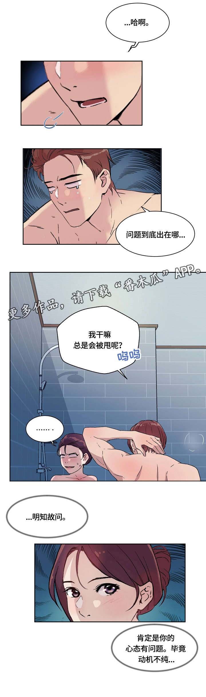 第8章：明知故问