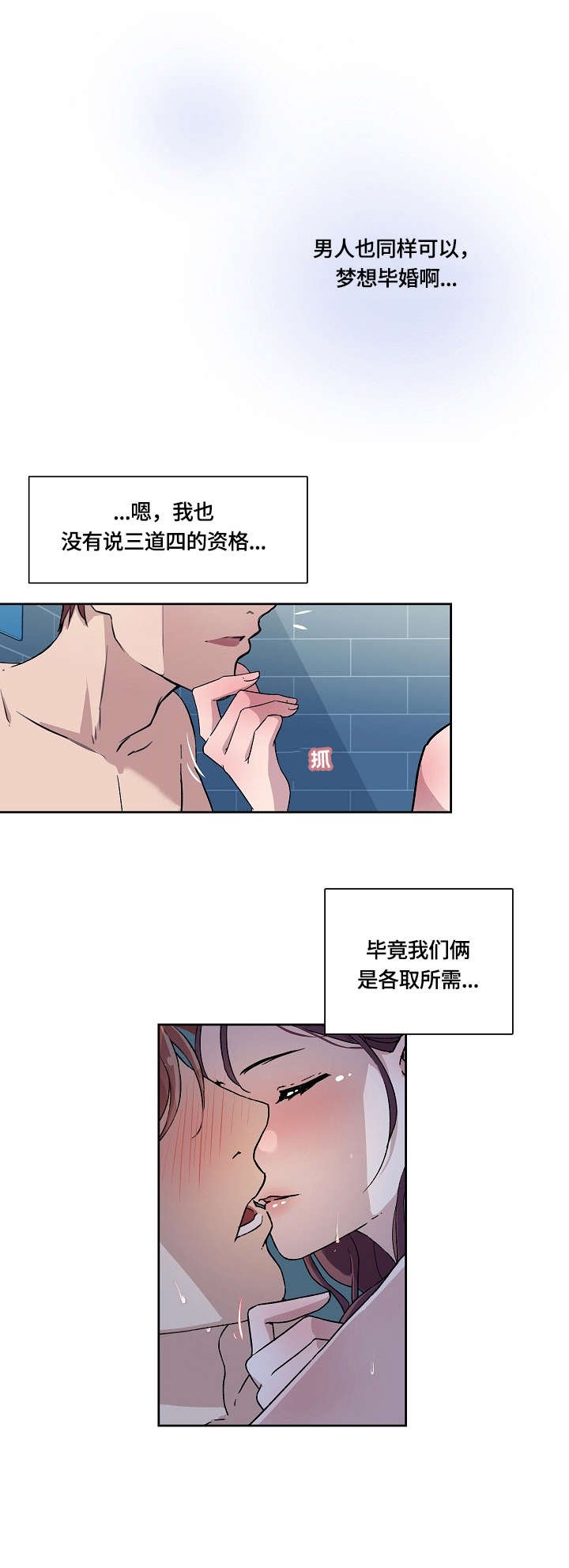 第9章：醉