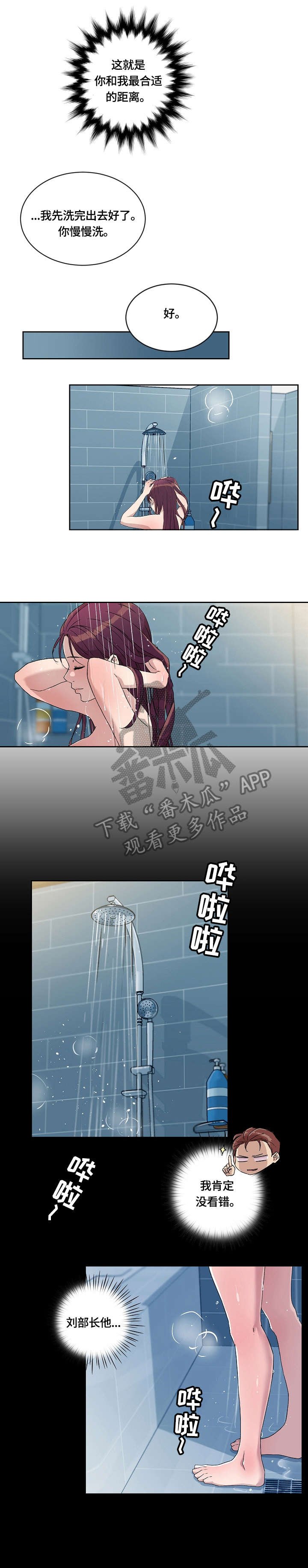 第9章：醉