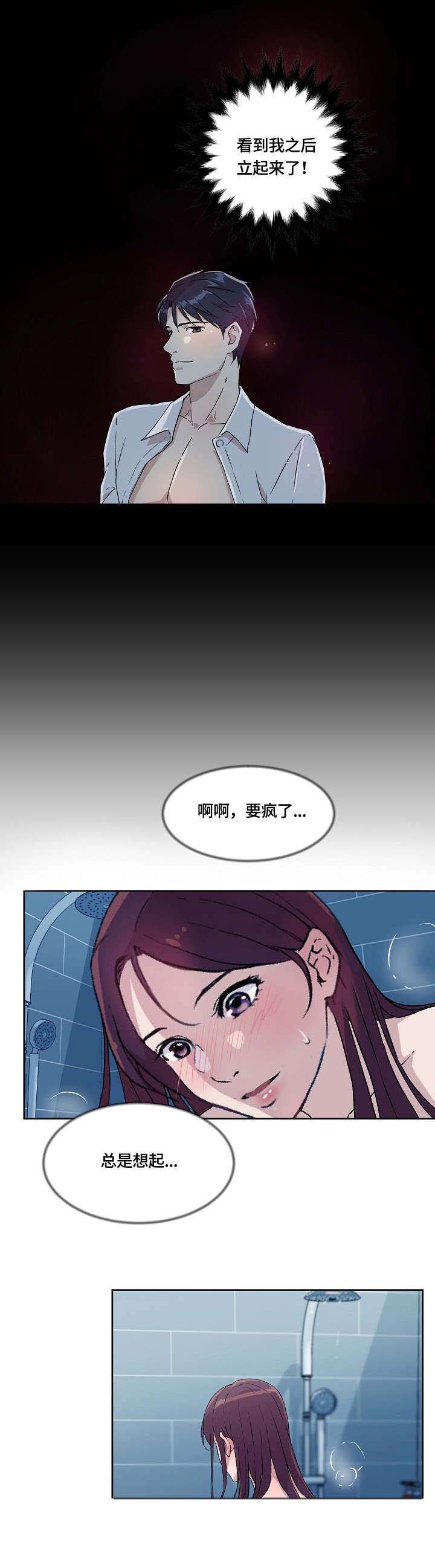 第9章：醉
