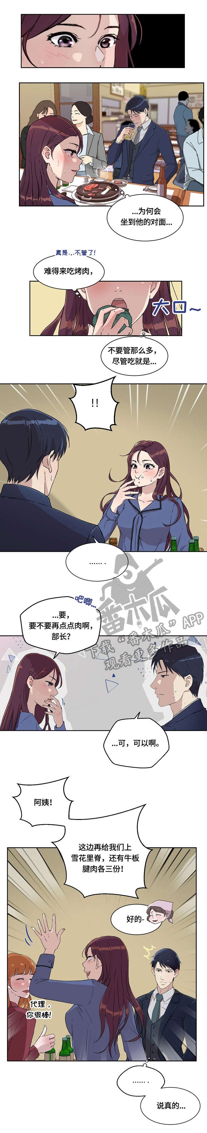 第9章：醉