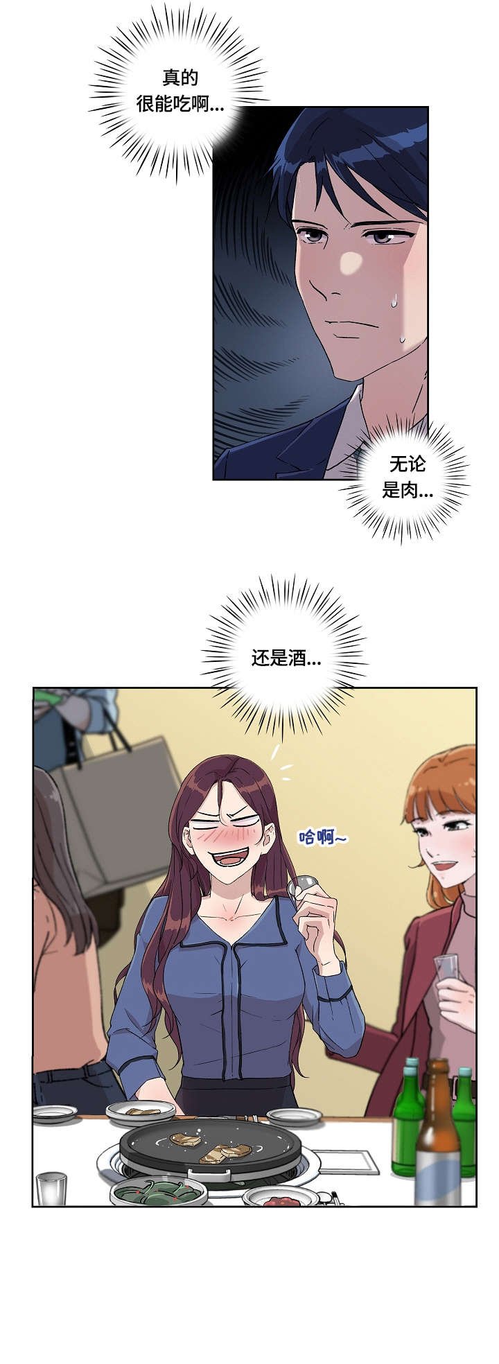 第9章：醉