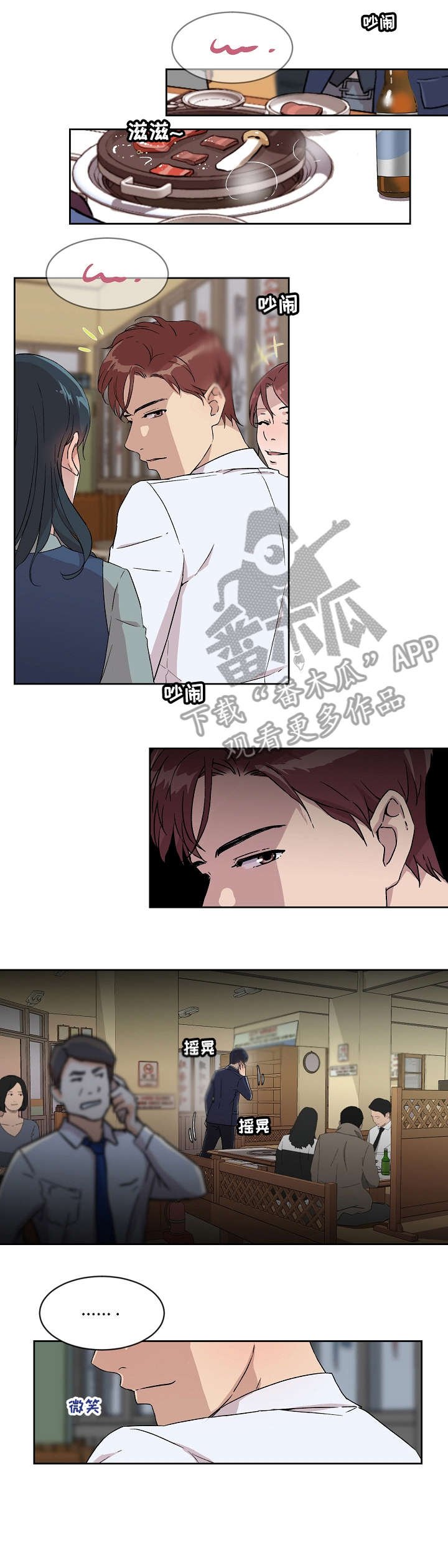 第9章：醉