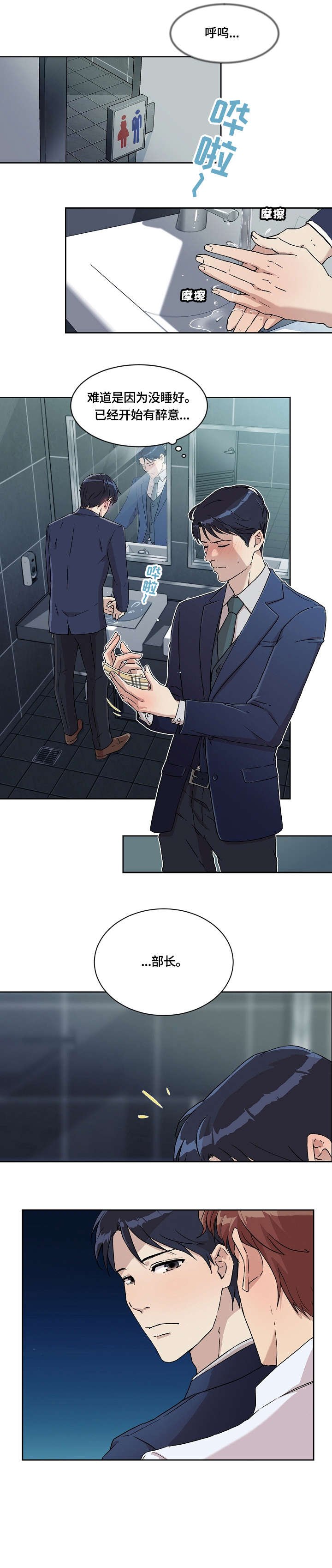 第9章：醉