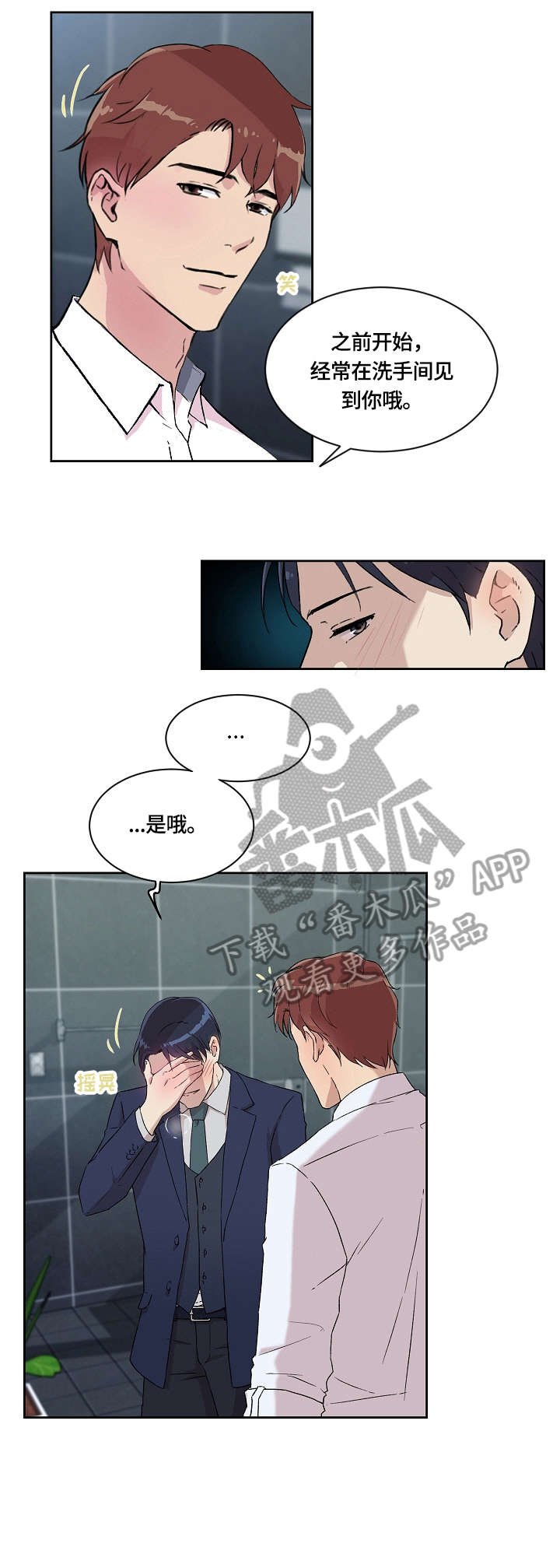 第9章：醉