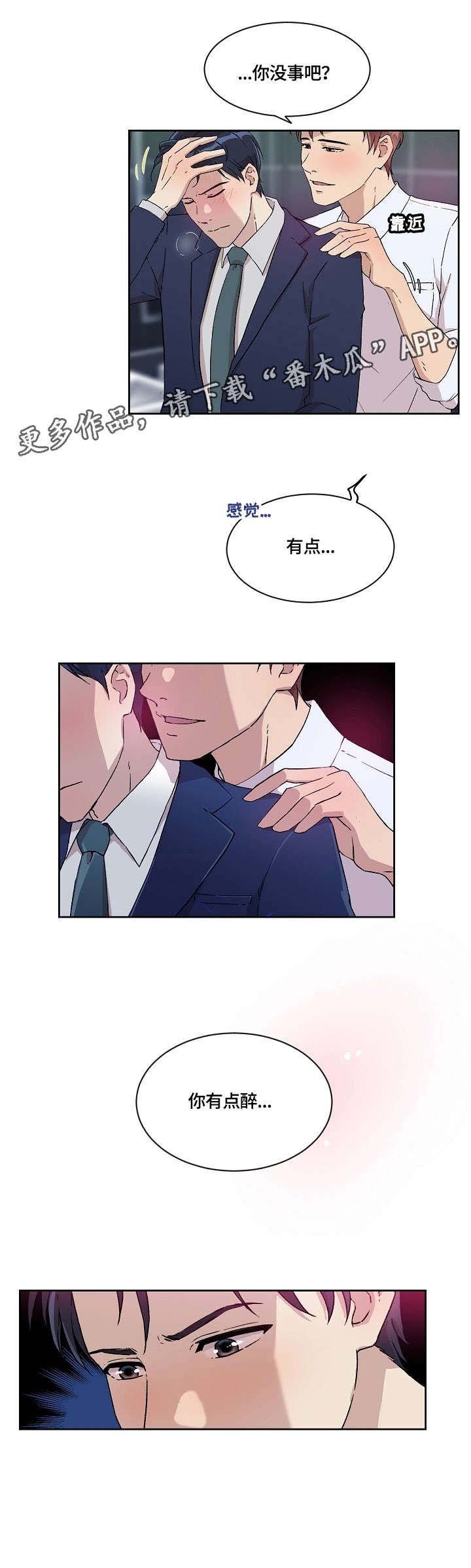 第9章：醉
