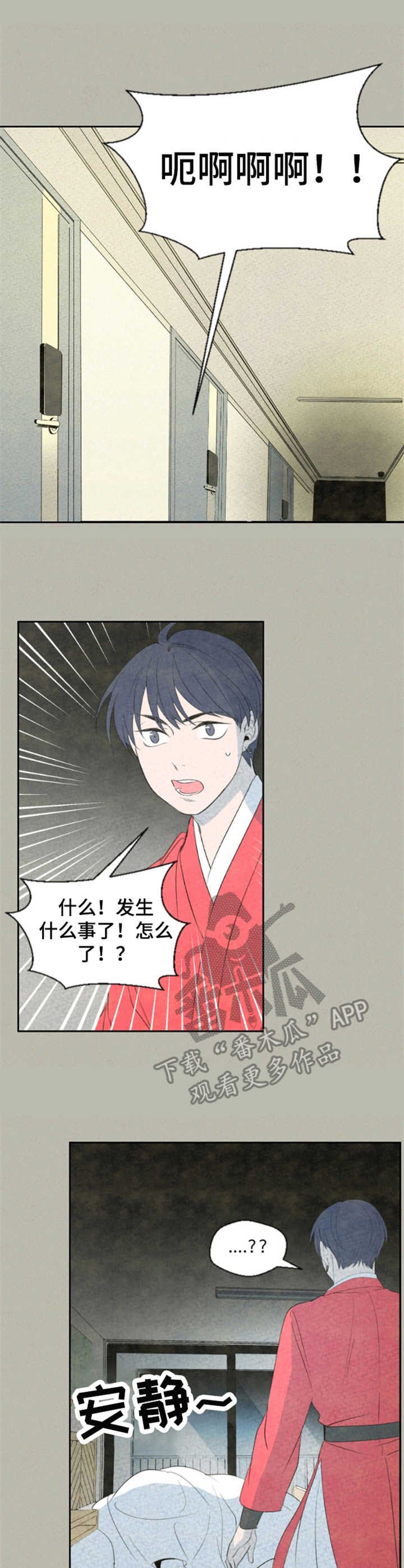 第10章：脸红