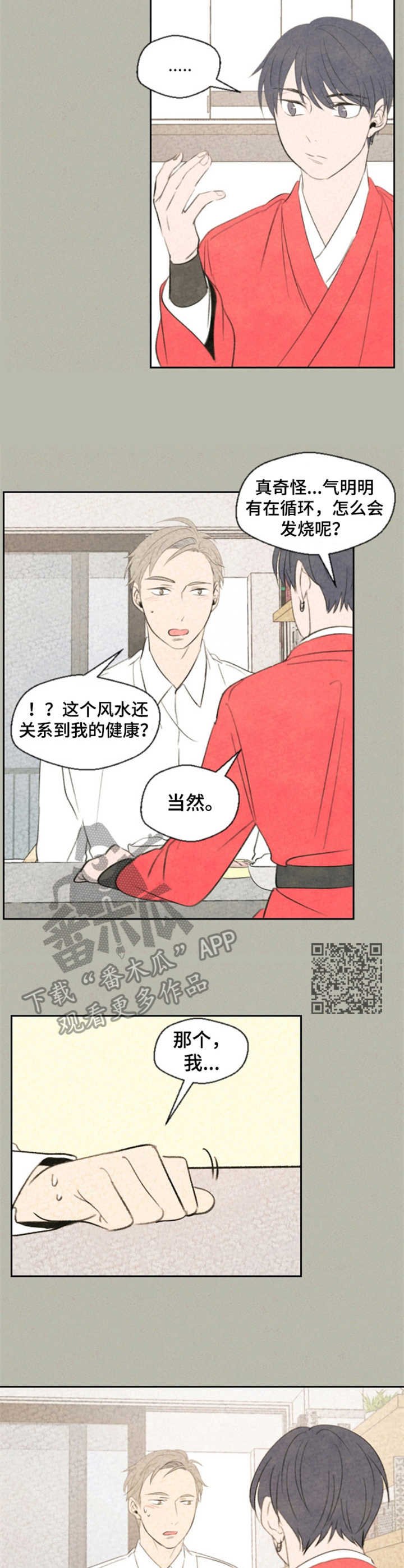 第10章：脸红