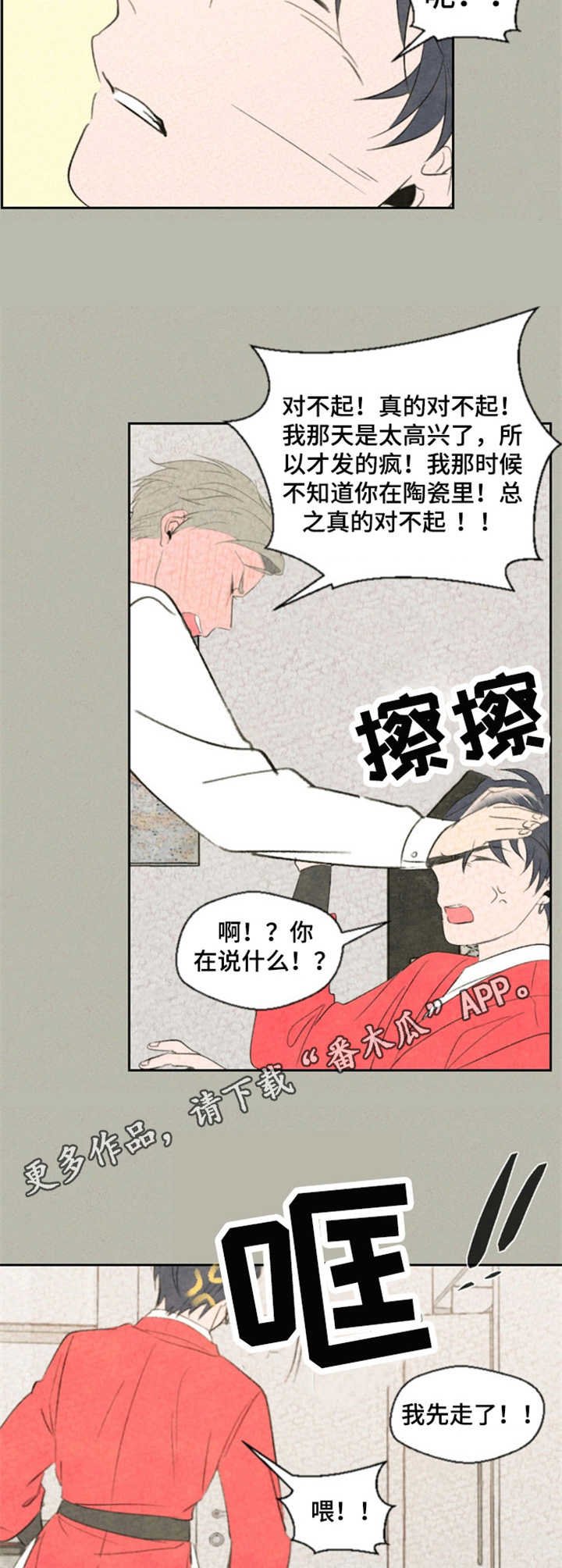 第10章：脸红