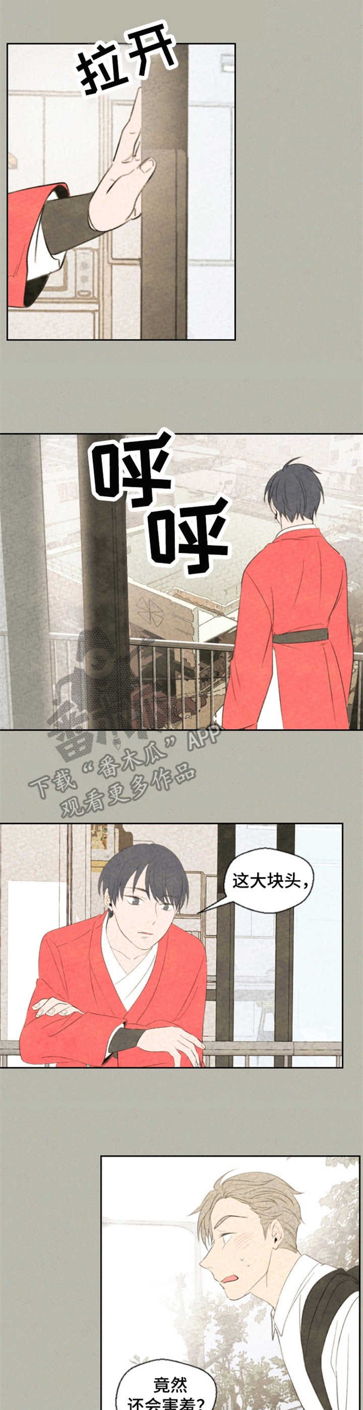 第10章：脸红