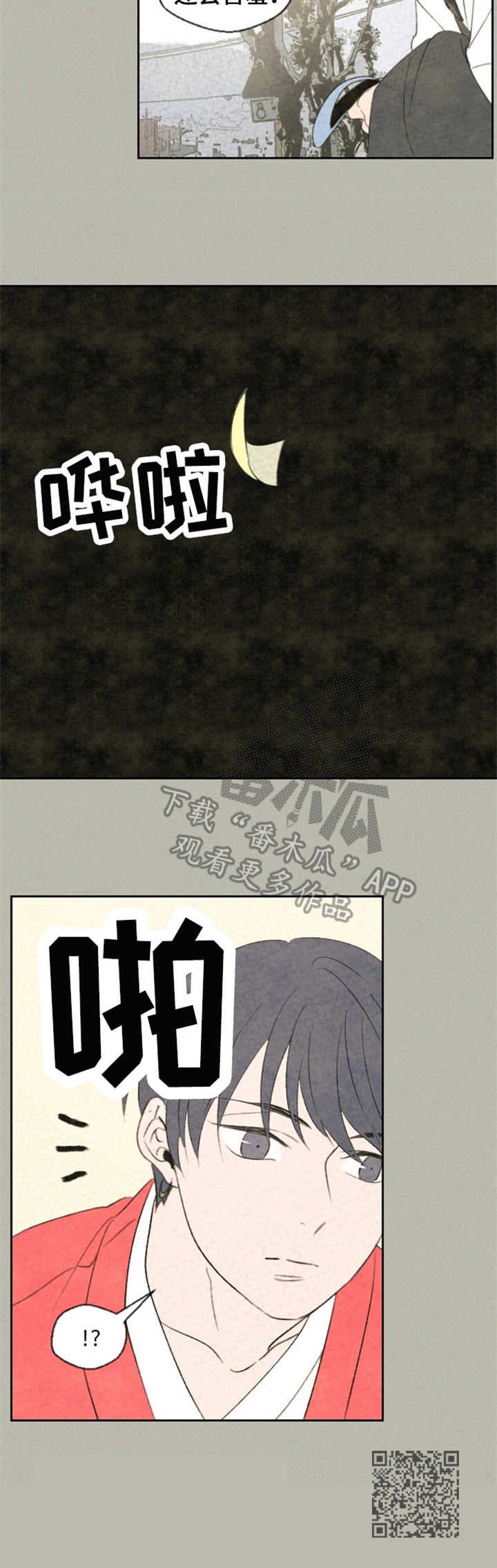 第10章：脸红