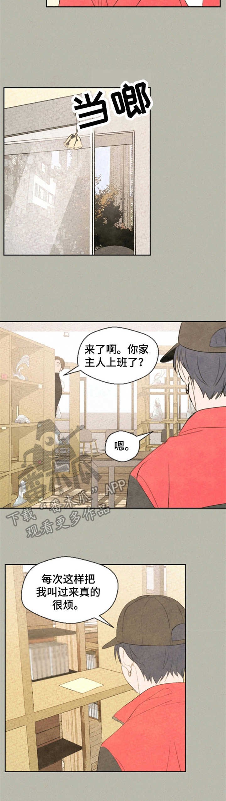 第11章：老主顾