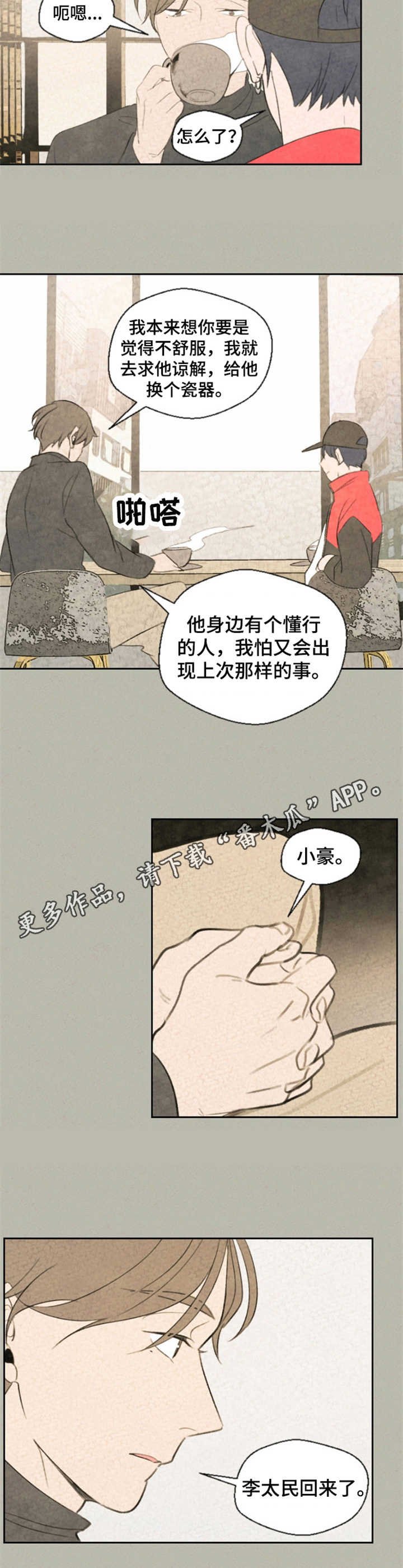第11章：老主顾