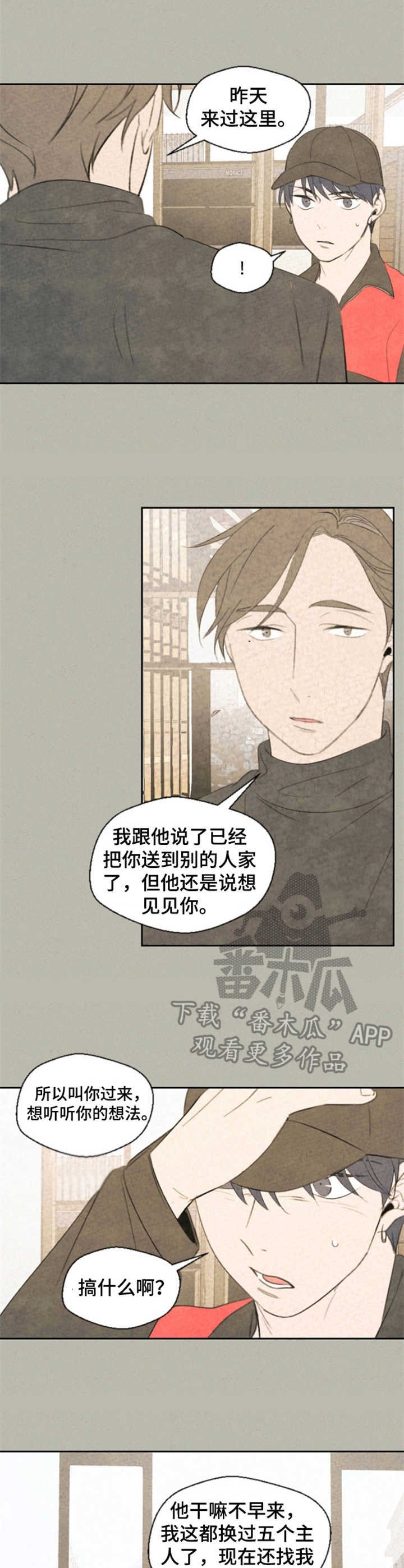 第11章：老主顾