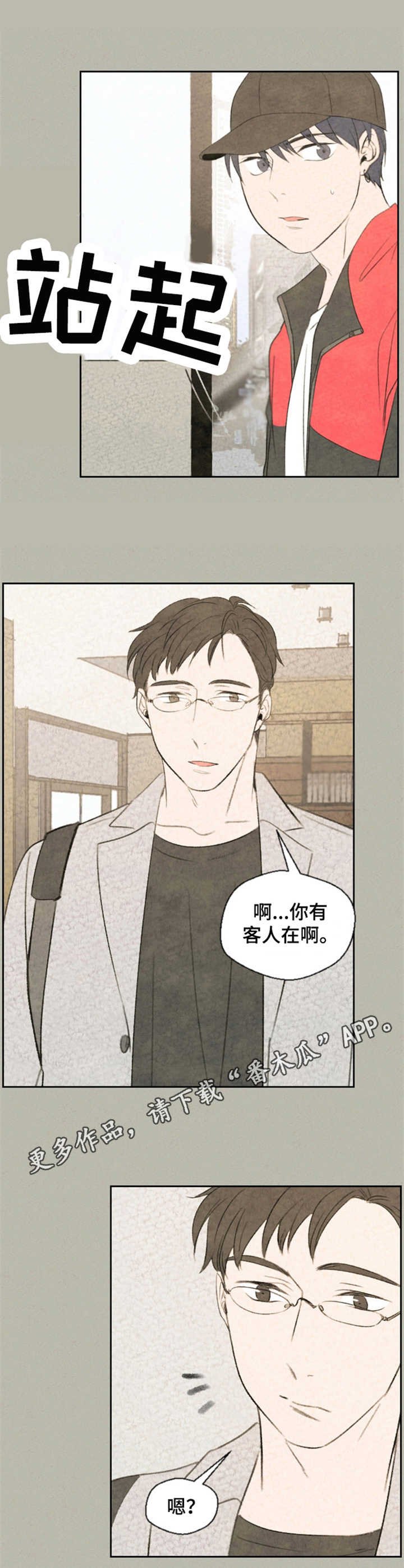 第11章：老主顾