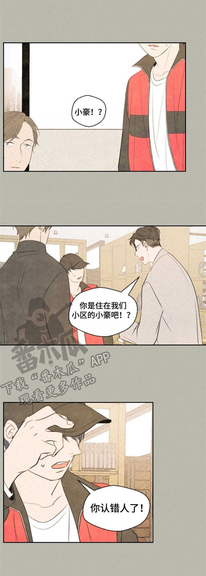 第11章：老主顾