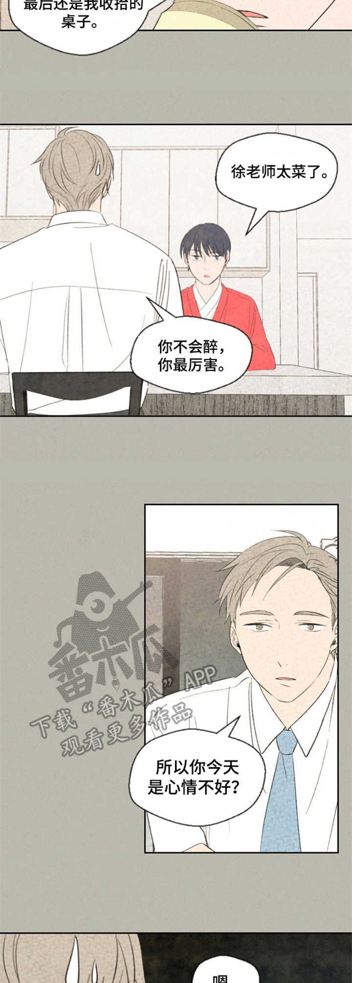 第12章：烦恼