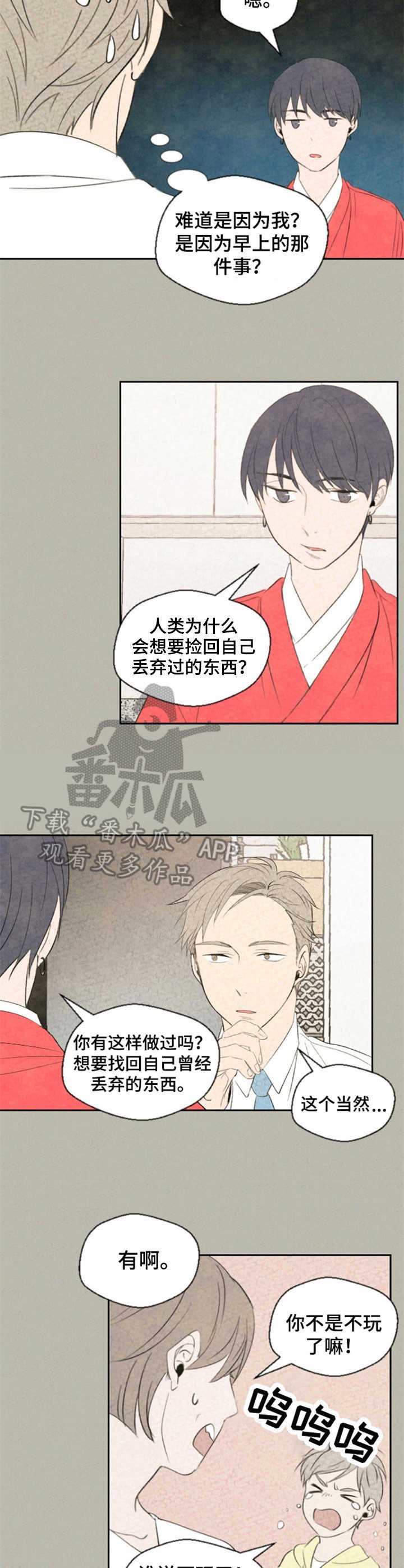 第12章：烦恼