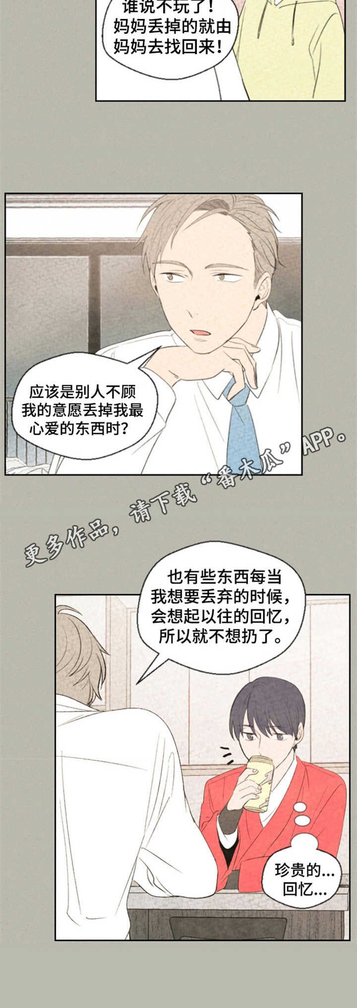 第12章：烦恼