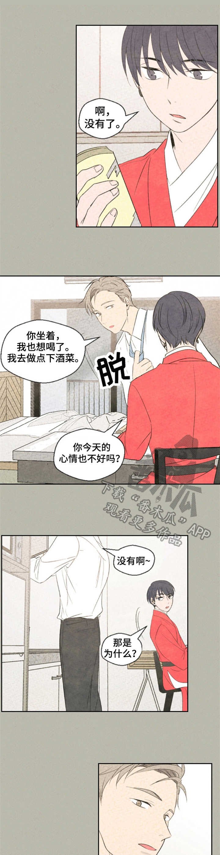 第12章：烦恼