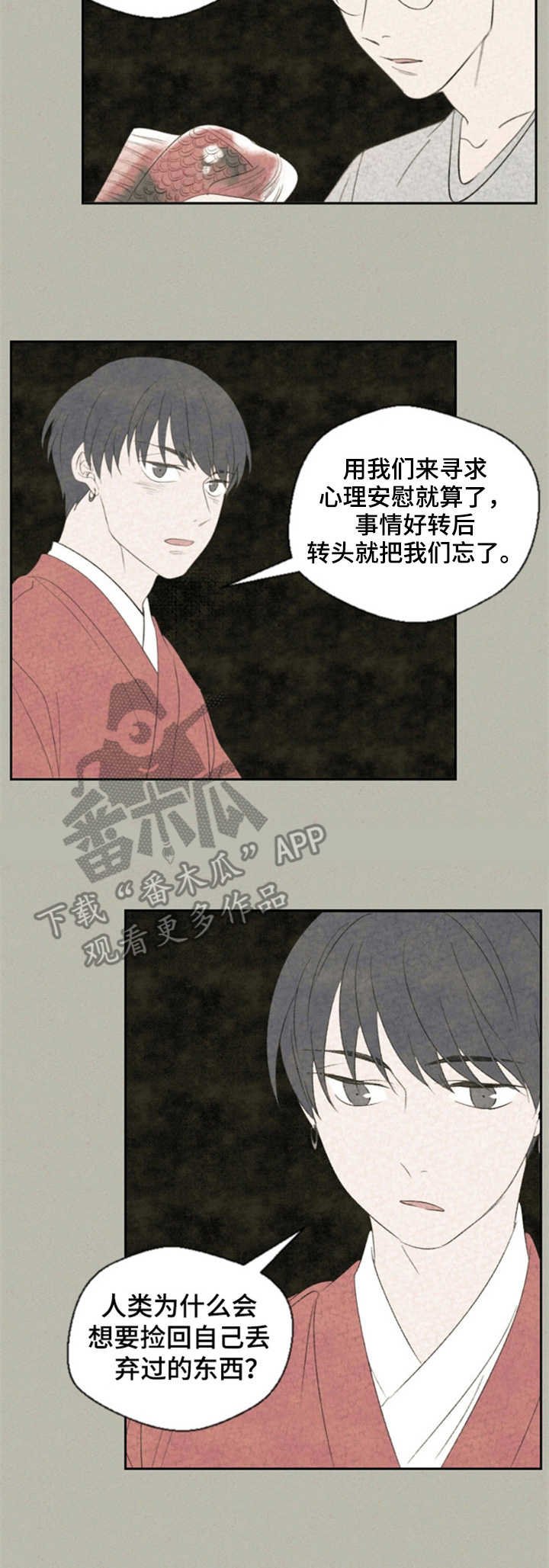 第13章：奇怪的心情