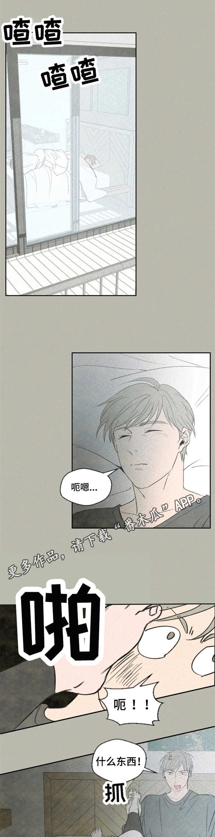 第13章：奇怪的心情