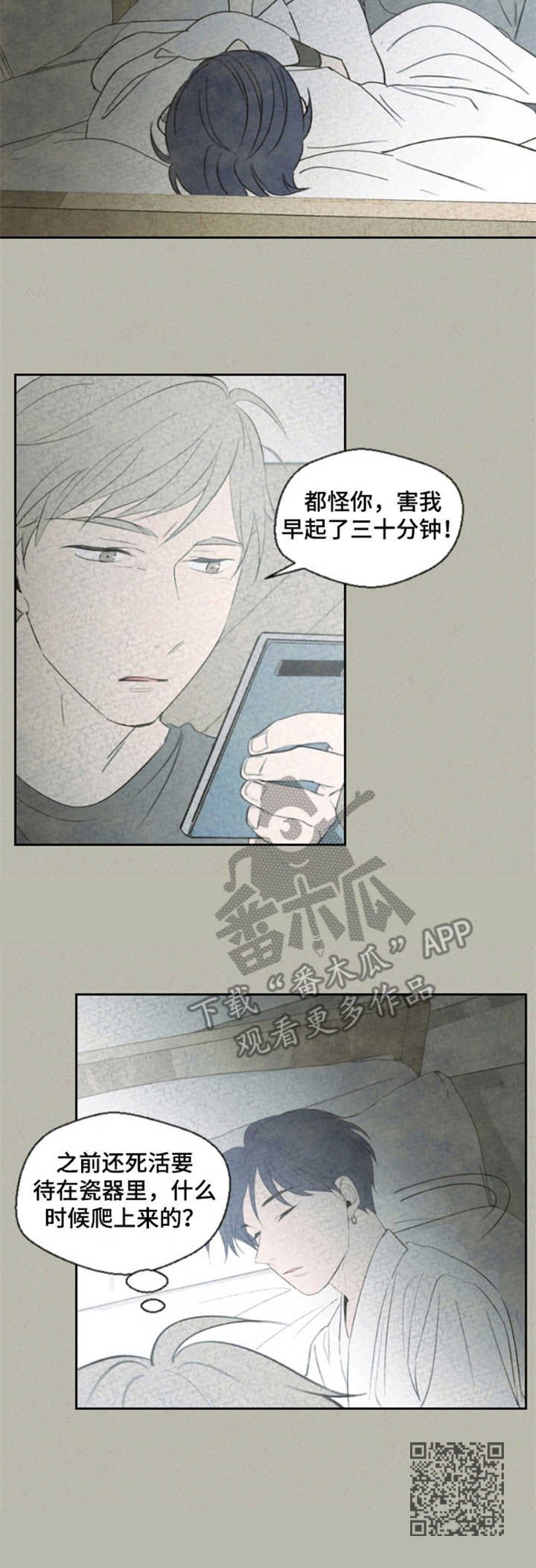 第13章：奇怪的心情