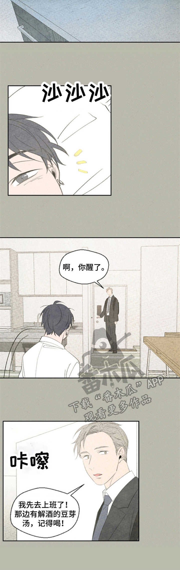 第14章：有感情了