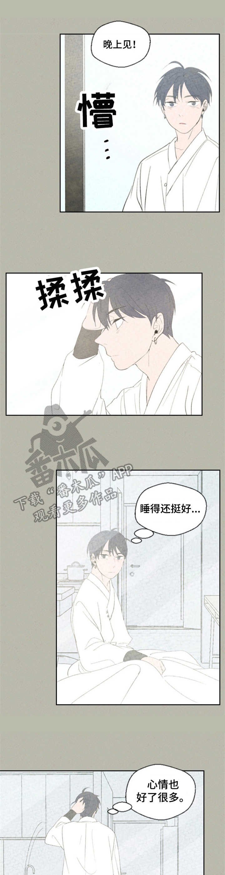 第14章：有感情了