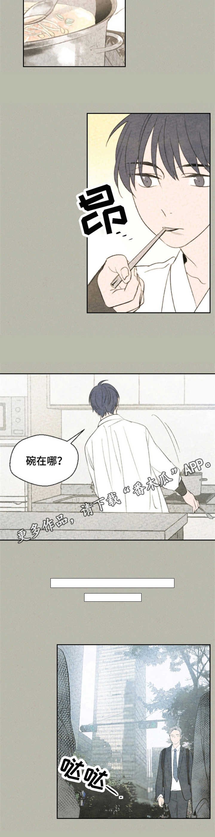第14章：有感情了