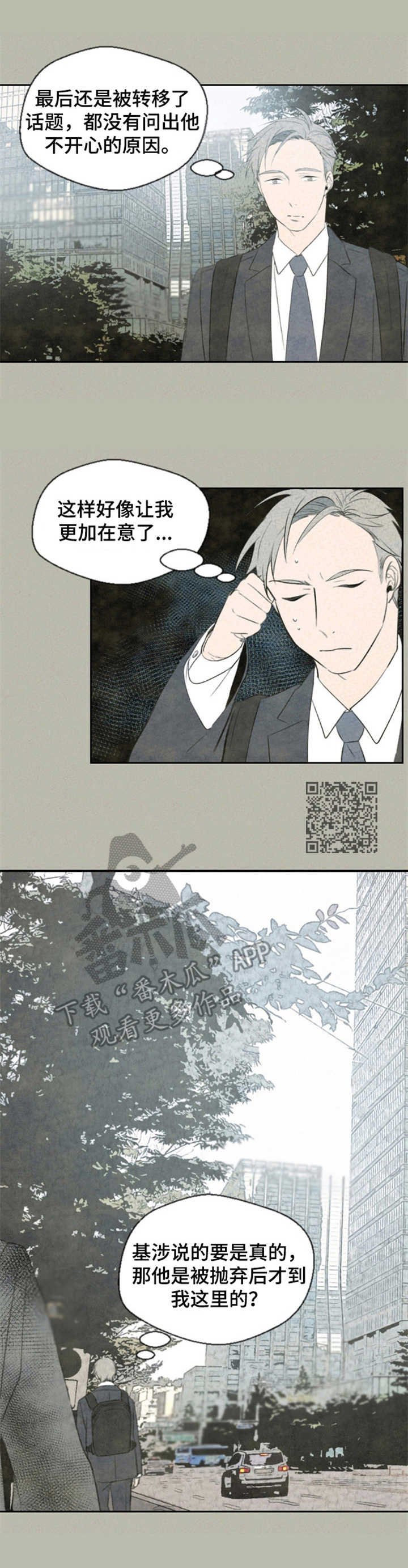 第14章：有感情了