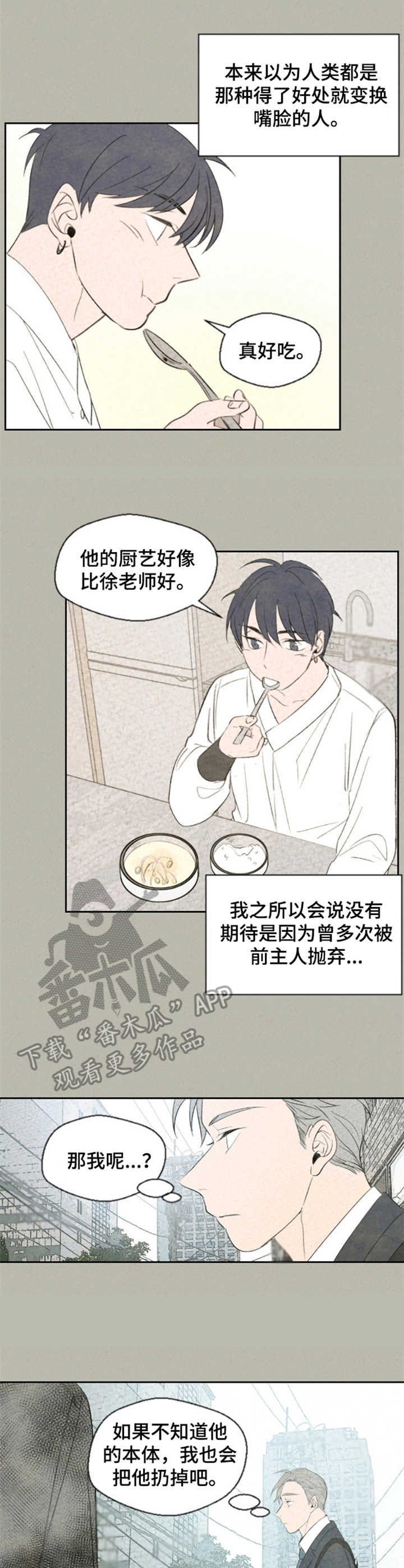 第14章：有感情了