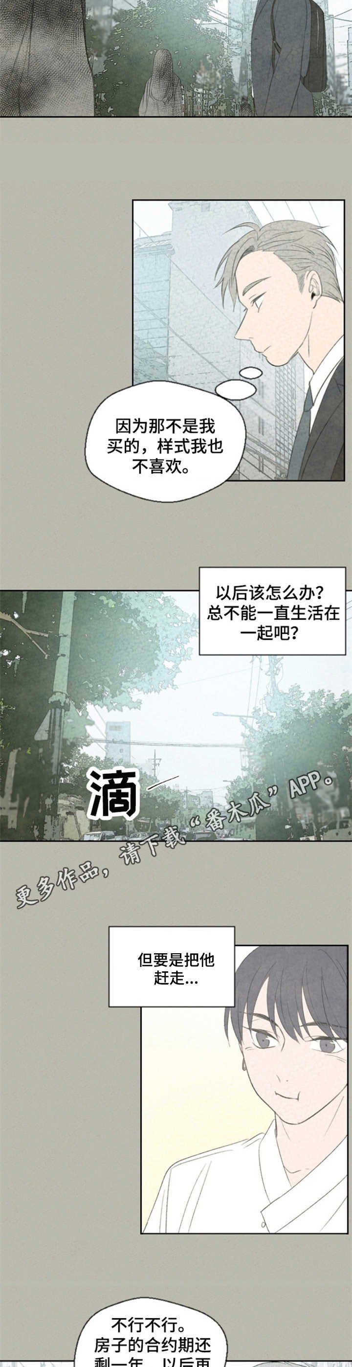 第14章：有感情了