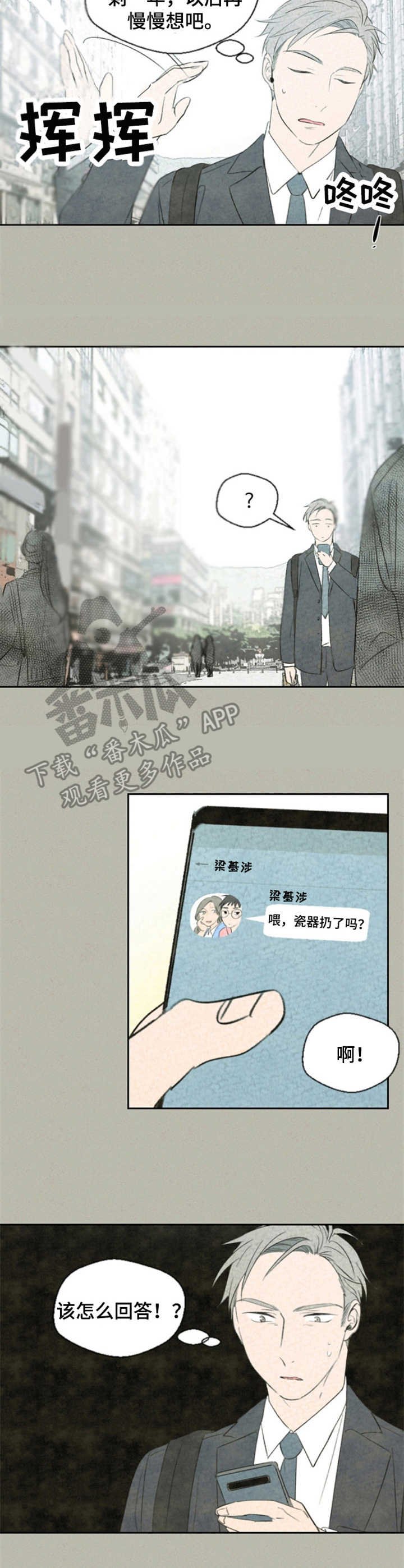 第14章：有感情了