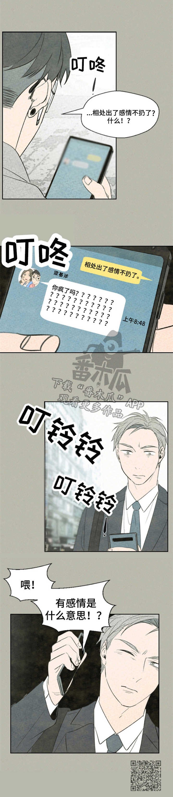 第14章：有感情了