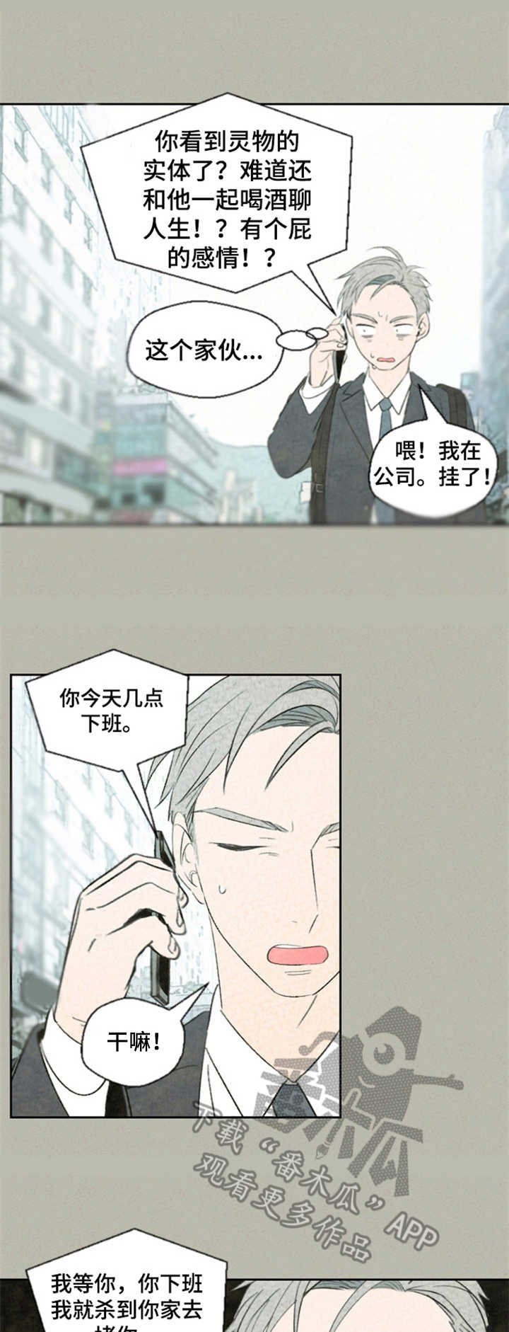 第15章：认怂