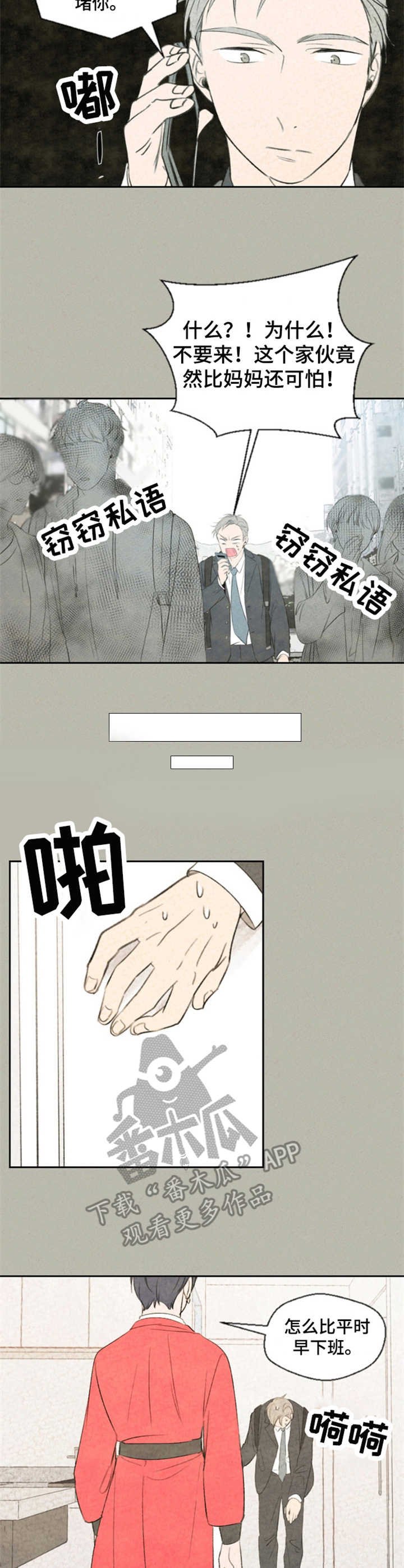 第15章：认怂