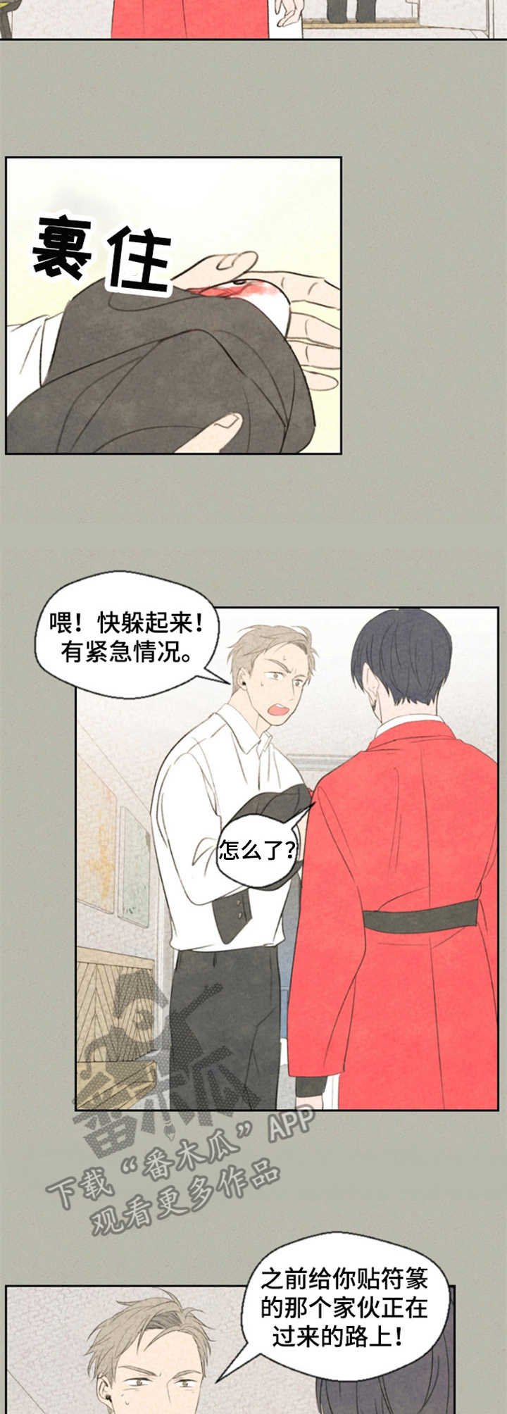 第15章：认怂
