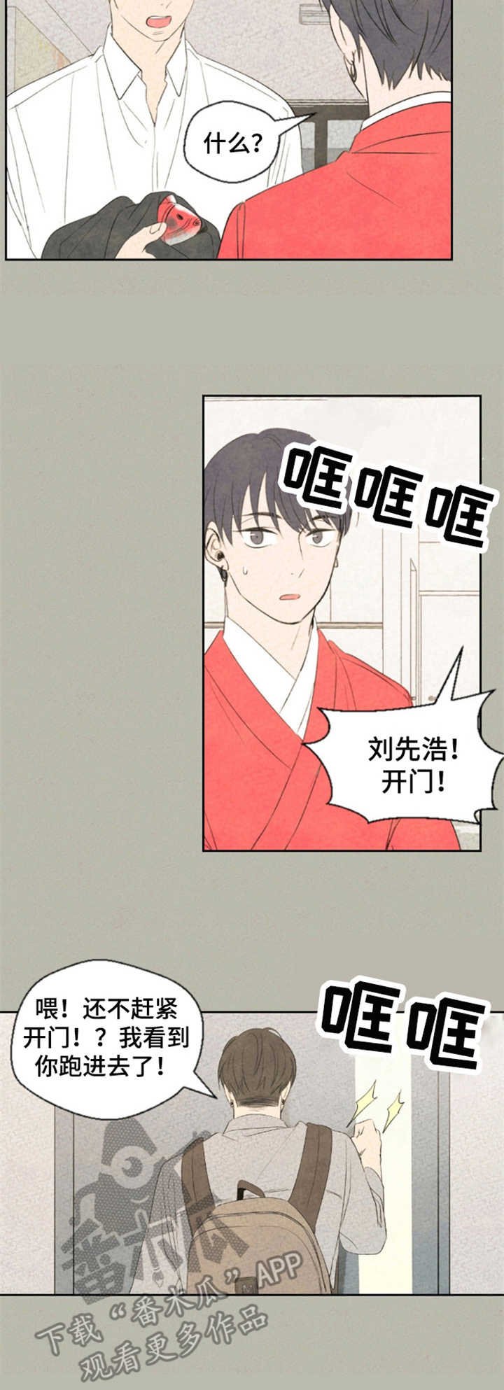 第15章：认怂