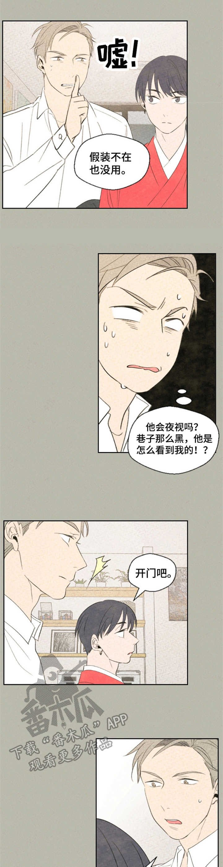 第15章：认怂