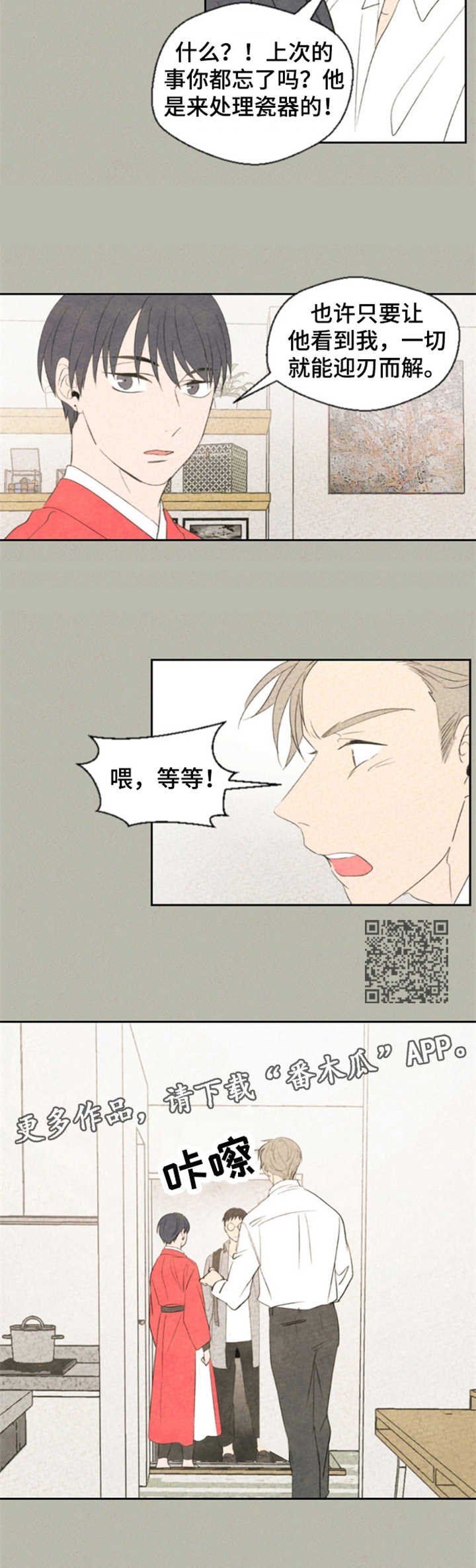 第15章：认怂