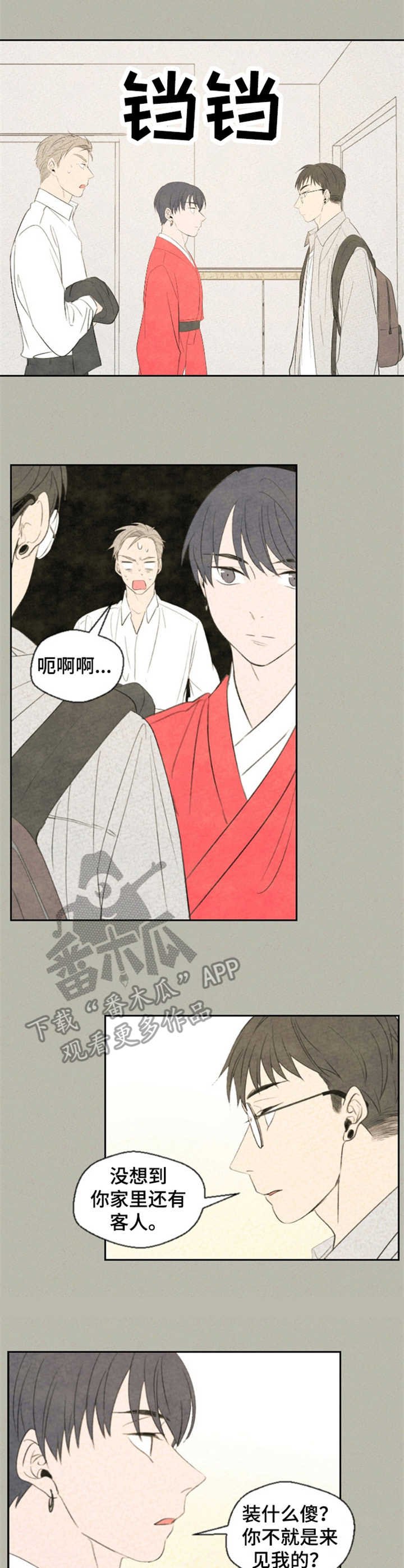 第15章：认怂