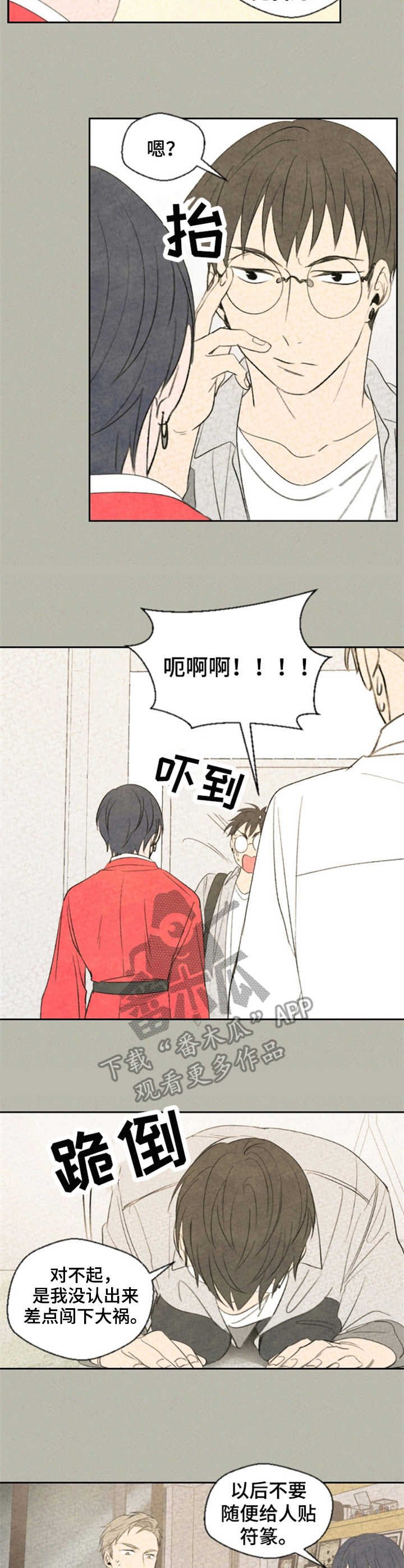 第15章：认怂