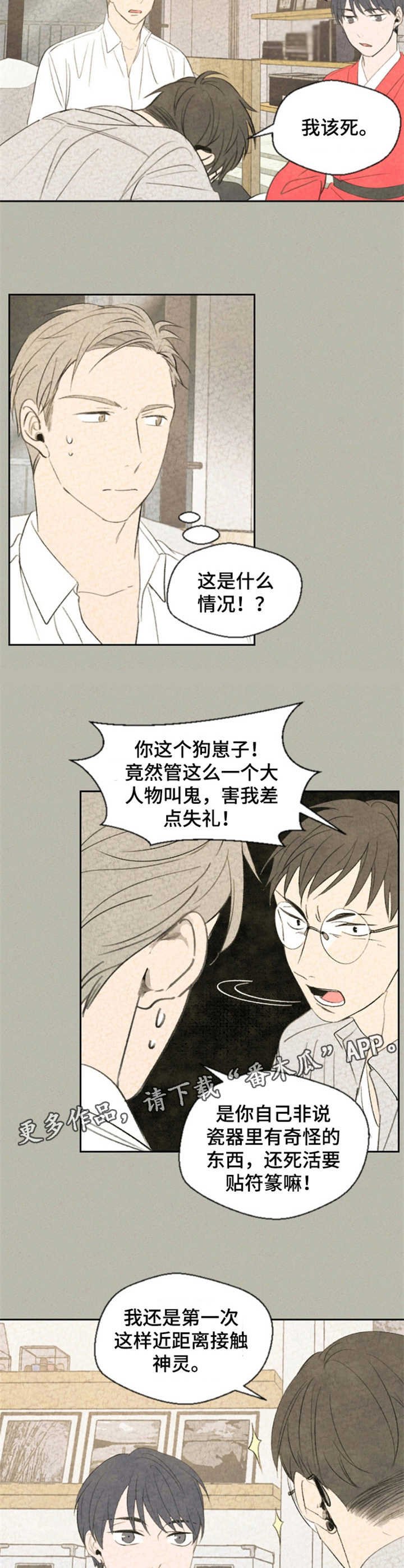 第15章：认怂